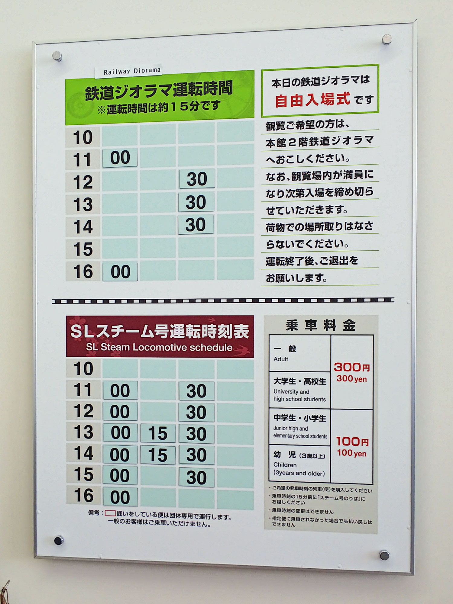 鉄道 チケット 京都 博物館