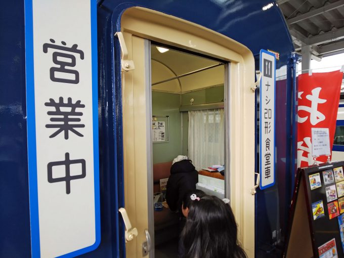 【京都鉄道博物館】食事《ナシ20形食堂車》