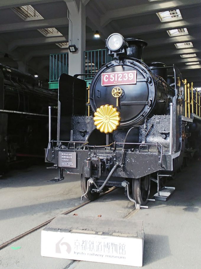 【京都鉄道博物館】展示車両（扇形車庫）《SL C51形239号機》