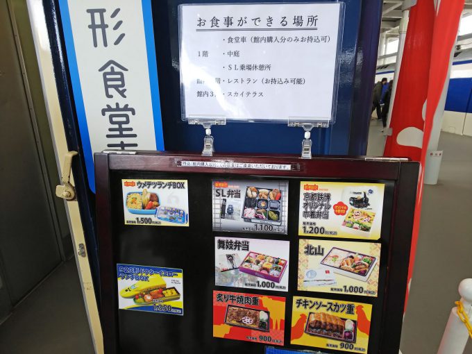 【京都鉄道博物館】食事《ナシ20形食堂車「弁当メニュー」》