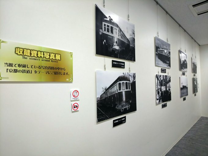 【京都鉄道博物館】本館3F《ギャラリー》